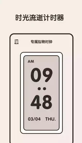 专注闹钟APP