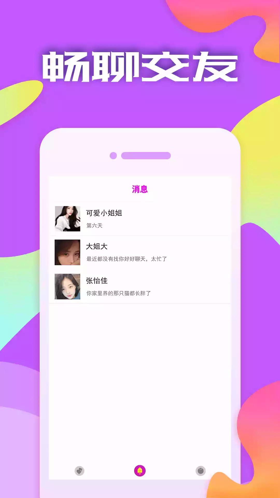 附近约会免费
