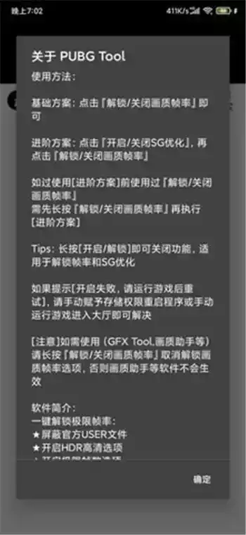 pubg修改器