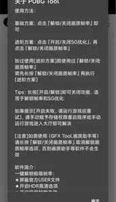 pubg修改器