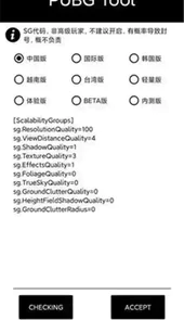 pubg修改器