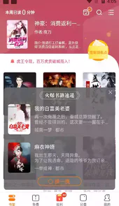 免费小说全集软件