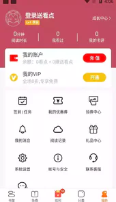 免费小说全集软件