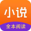 免费小说全集软件 7.7