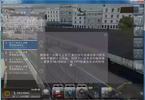 模拟火车2013中文版