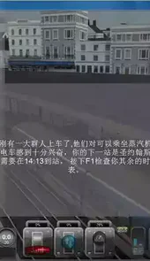 模拟火车2013中文版