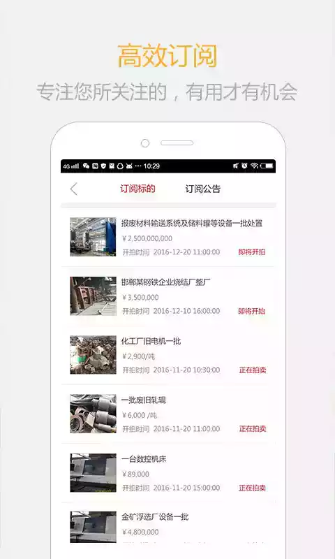 聚拍网app