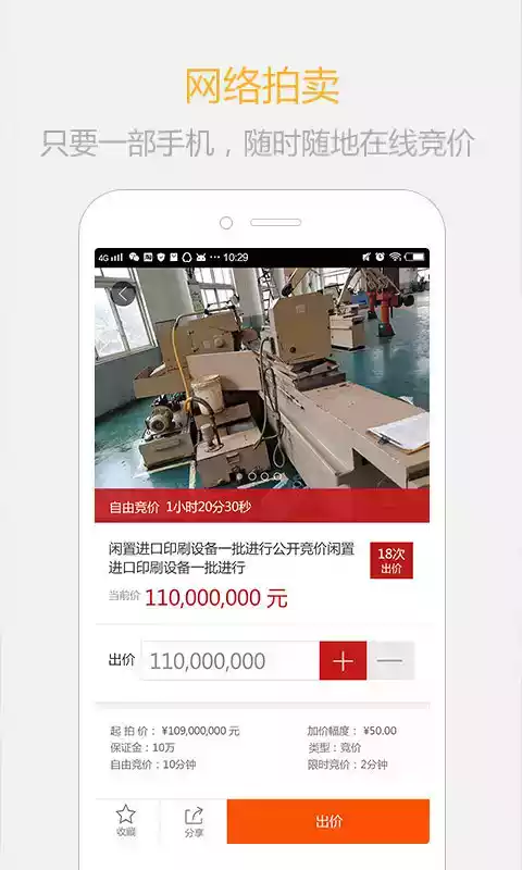 聚拍网app