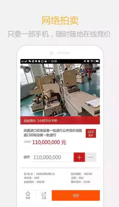 聚拍网app