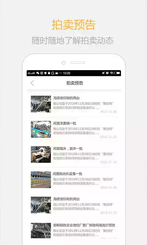 聚拍网app