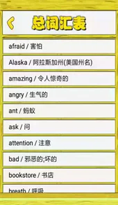 小学英语单词图卡应用