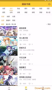 小鸡漫画官网