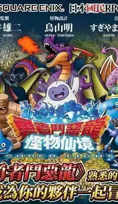 怪兽仙境1安卓版