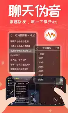 很皮语音包oppo