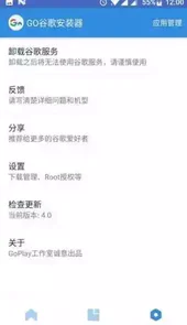 谷歌三件套官方版