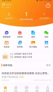 蜂鸟采编租户版3.0.1
