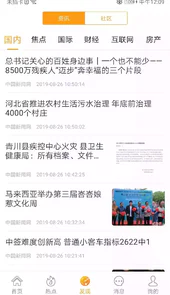 蜂鸟采编租户版3.0.1