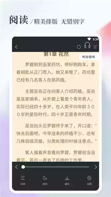 八一中文网手机阅读