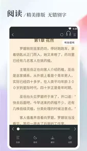 八一中文网手机阅读