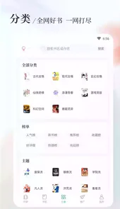 八一中文网手机阅读