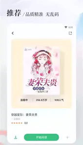 八一中文网手机阅读
