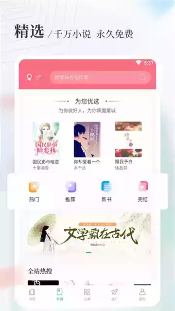 八一中文网手机阅读