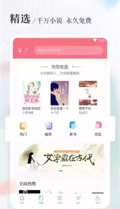 八一中文网手机阅读