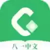 八一中文网手机阅读 4.20