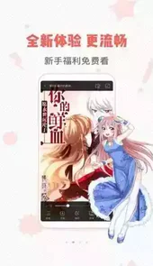 虫虫漫画破解app