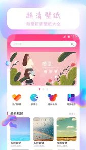 祥瑞主题壁纸大全