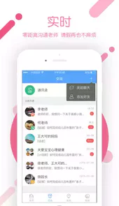 闵豆家园家长端最新版