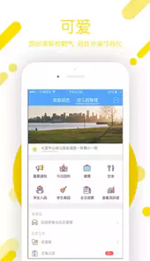 闵豆家园家长端最新版