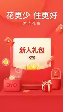 oyo酒店加盟官网