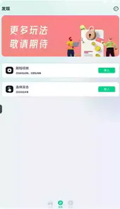 游戏连点器免费版