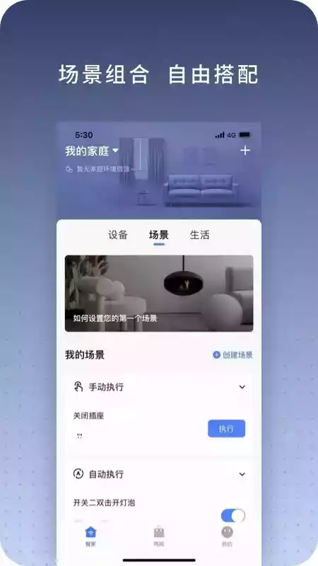 小维智联手机