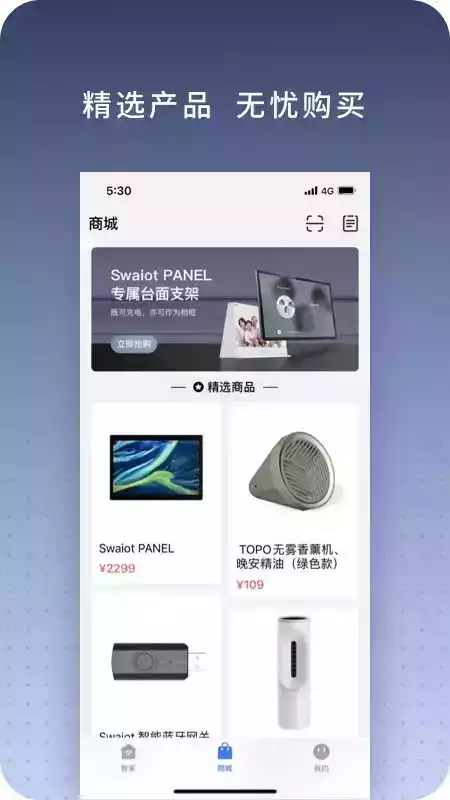 小维智联手机