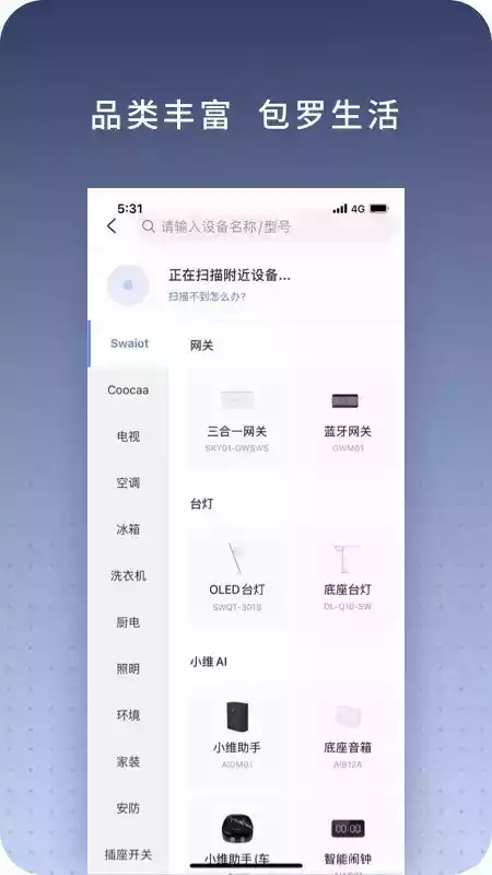 小维智联手机