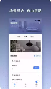 小维智联app官网
