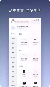 小维智联app官网