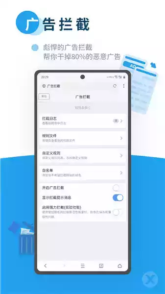 x浏览器电脑版