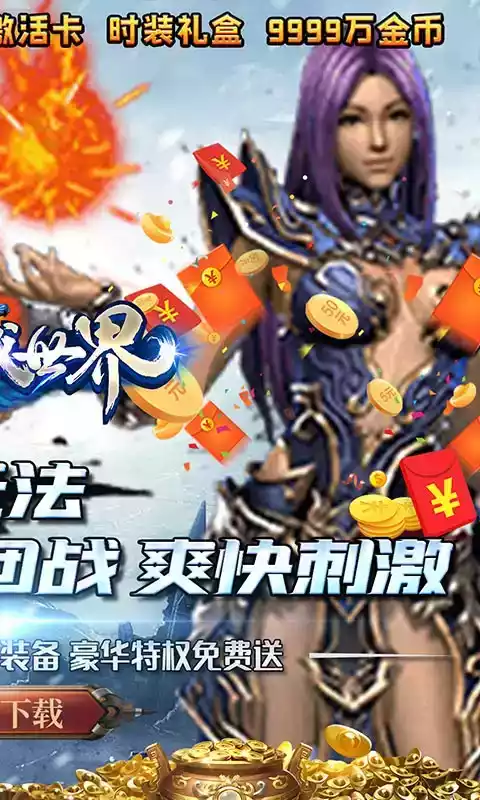 魔戒世界37精灵版本