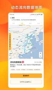地图编辑器app