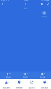 福玛特智能扫地机器人