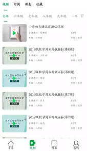 点点课学生版巴川3.0.3