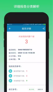 高中英语助手