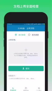 高中英语助手