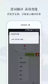 免费维汉翻译