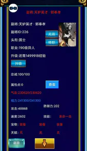 幻想三国ol交易平台