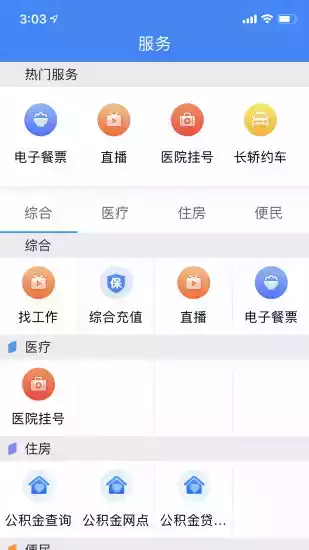 云上恩施app历史版本