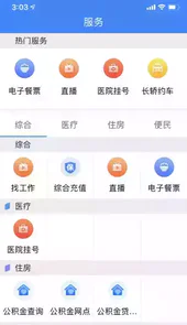云上恩施app历史版本